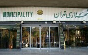 الزام شهرداری تهران  به ارائه لایحه عرضه سهام شرکت‌ها در بورس