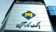 حمایت بانک کارآفرین از تجار ایرانی