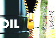 چالش‌های عرضه نفت در بورس پایان می یابد؟