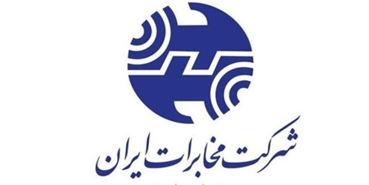 شرکت مخابرات ایران، رتبه اول فروش را  کسب کرد