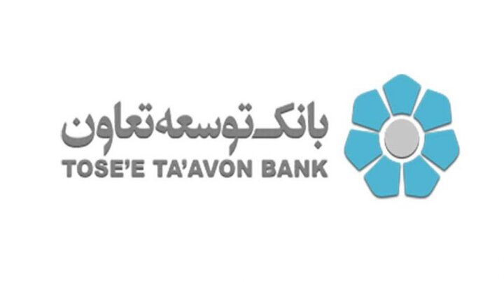 معرفی بانک توسعه تعاون به عنوان عامل فروش سهام عدالت