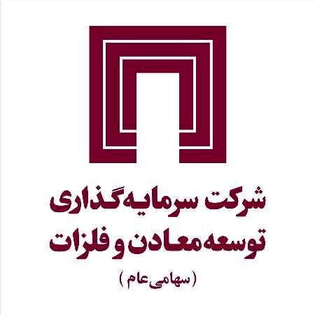 پیشنهاد افزایش سرمایه « ومعادن » پذیرفته شد