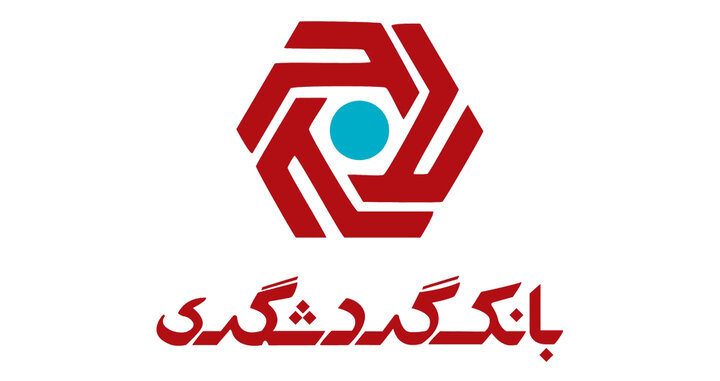احراز هویت متقاضیان کد بورسی در بانک گردشگری