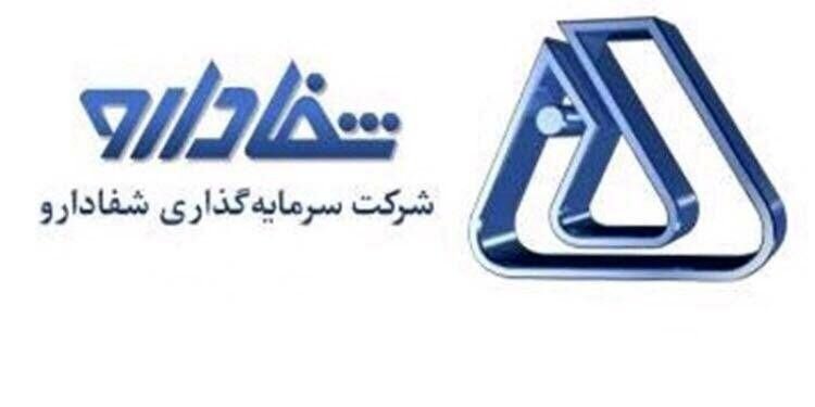 شفادارو در دقیقه آخر از میز فروش کنار رفت!
