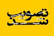 امکان معامله "دارا یکم" پس از یک ماه