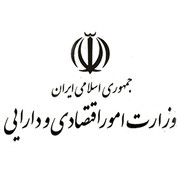 دومین جلسه کارگروه اقتصادی شورای‌عالی ایرانیان مقیم خارج از کشور