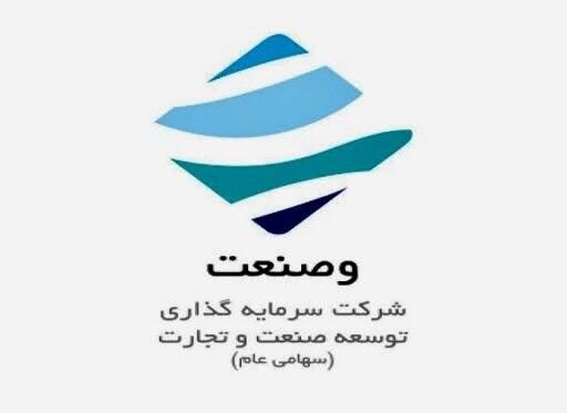 اصلاح لایحه قانون تجارت وصنعت