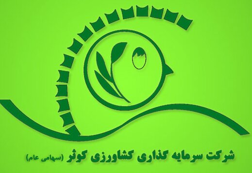 زکوثر در شهریور ماه بدون درآمد بود