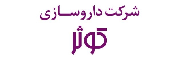 دکوثر به هر سهم  ۱۱۴ ریال سود داد