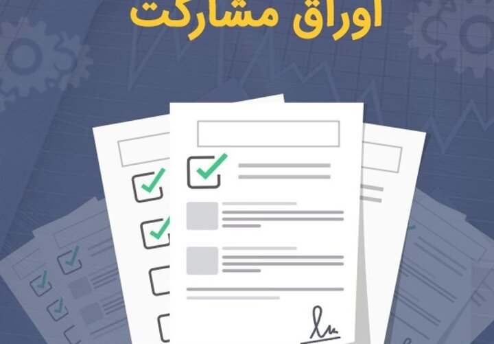 بحران در فروش اوراق دولتی