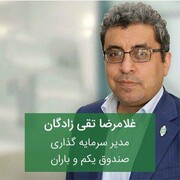 اقدامی در راستای بهبود