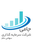 شفاف‌سازی وجامی درباره صورتهای مالی ۶ ماهه