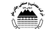 کچاد؛ فتح قله‌های جدید در ماه‌های گذشته