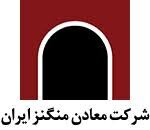 عرضه ماشین آلات معدنی در کمنگنز