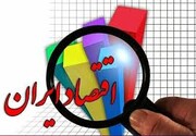 حجم کلی اقتصاد ایران تنها ۲۰۰ میلیارد دلار است