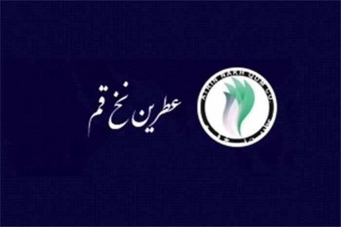 «نطرین» محصول جدید تولید کرد