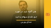 هر آنچه در مورد حق تقدم باید بدانید