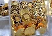 قیمت سکه طرح جدید در ۱۱ آذر