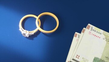 بانک‌ها ۱۲۶.۲ هزار میلیارد تومان وام ازدواج دادند+جدول
