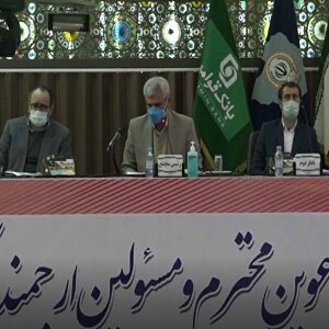 مجمع الکترونیکی بانک قوامین توسط سپرده مرکزی برگزار شد