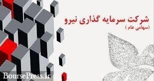 بدهی سنگین ارزی «ونیرو»/ سهام‌داران نگران باشند؟