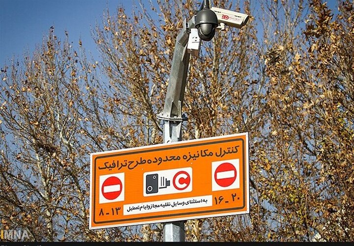 طرح ترافیک امروز تهران از ساعت ۱۲ لغو شد