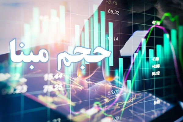 حجم مبنا مانع کشف قیمت در بورس شده است؟