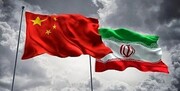 دولت بعدی می‌تواند تفاهم‌نامه ایران و چین را قبول نکند