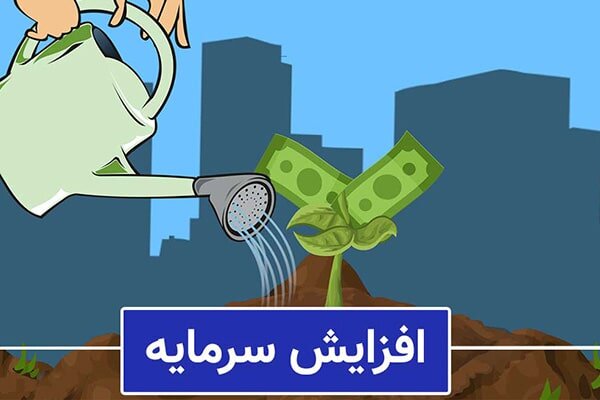 موج تازه افزایش سرمایه در بورس