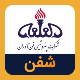 بازگشت واحد متانول شفن به مدار تولید پس از رفع ناترازی برق