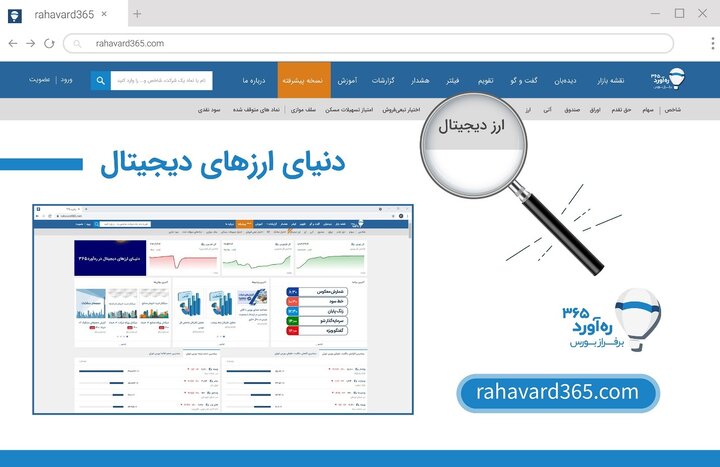 بزرگترین مراجع پردازش اطلاعات مالی در بازار سرمایه را بشناسید