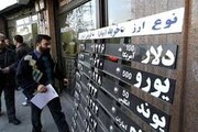 صرافی‌های مجاز در روز یکشنبه ۱۵ خرداد باز هستند