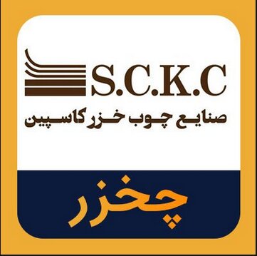 جهش 57 درصدی فروش شهریور چخزر