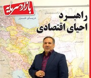 شماره جدید ماهنامه بازار و سرمایه منتشر شد/ راهبرد احیای اقتصادی