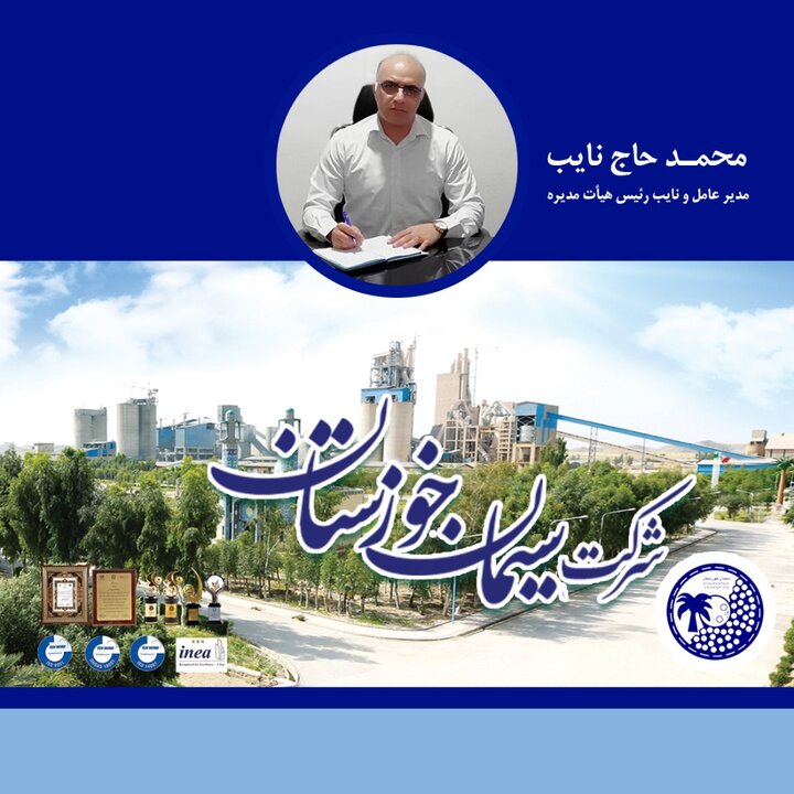 افزایش ٣٢۵ درصدی سود خالص سیمان خوزستان