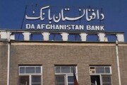 آمریکا پول بانک مرکزی افغانستان را مصادره کرد