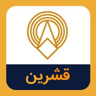 تغییر ترکیب سهامداری در قشرین