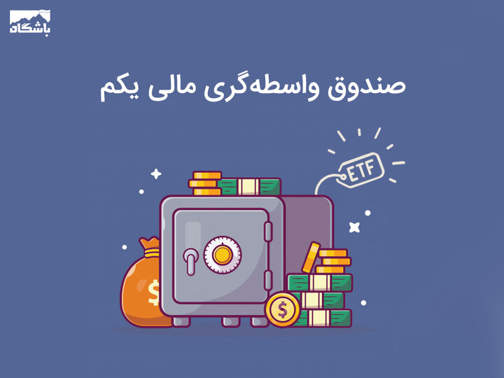 افت مجدد دارا و پالایش 