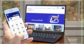 ارائه خدمات چک‌های صیادی در «صاپ»