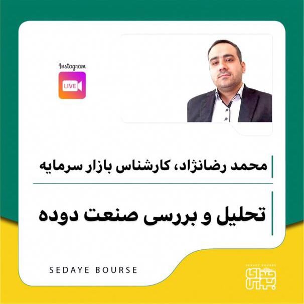  زیان دیدگان بازار بخوانید/ پیش بینی بازار فردا ۱۴ مهر ۱۴۰۰