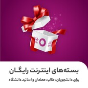 رایتل اینترنت رایگان می‌دهد