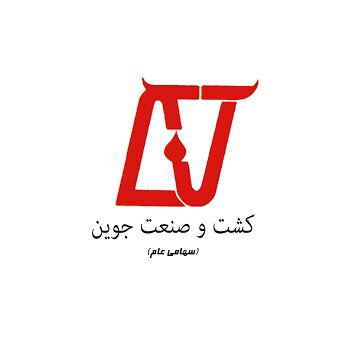 بهره برداری از پروژه های جدید "جوین" 