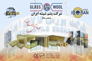 فروش هزار تن از محصولات شرکت پشم شیشه ایران در بورس کالا