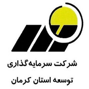  افزایش سرمایه شرکت فرعی " کرمان "