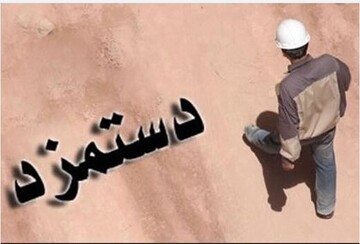 رقم سبد معیشت کارگران در بهمن ۱۴۰۰ تعیین می‌شود