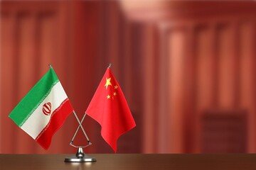 ایران جا پای خود را در چین سفت کرد