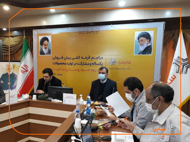 برگزاری قرعه‌کشی ۶ محصول سایپا