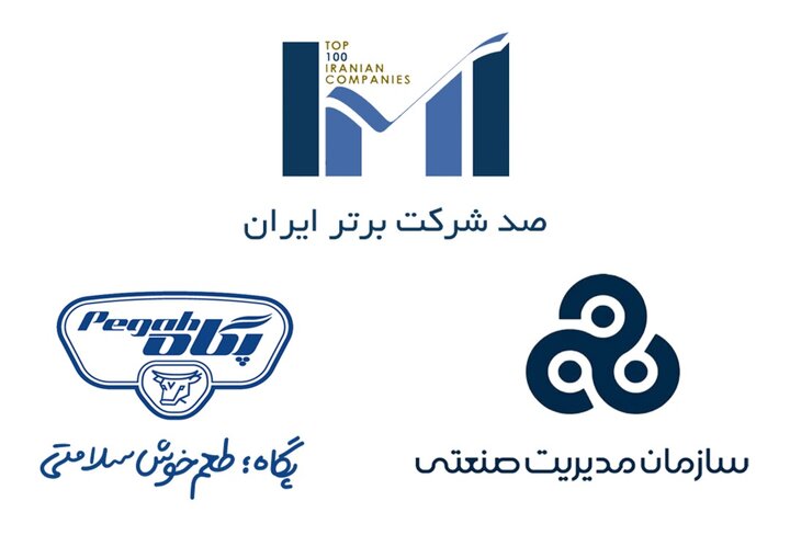 کسب رتبه ۶٠ در بین ١٠٠شرکت‌ برتر ایران توسط « پگاه »