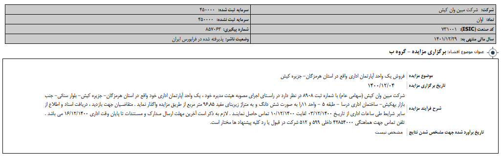 فروش آپارتمان اداری " اوان "