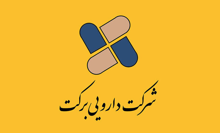 «برکت» مجوز گرفت